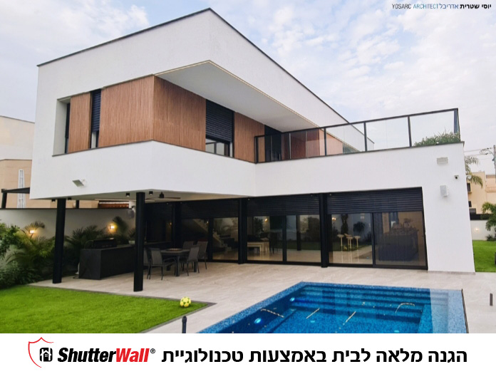 אדריכל יוסי שטרית חשמל חכם ומיגון shutterwal פיקוד מערכות